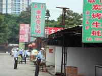 慶?？祪艄境闪⑹苣晖頃?huì)（2001年8月22日——2011年8月22日）